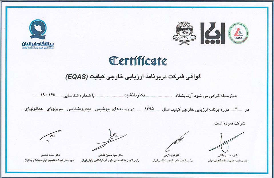 Certificate 95 2